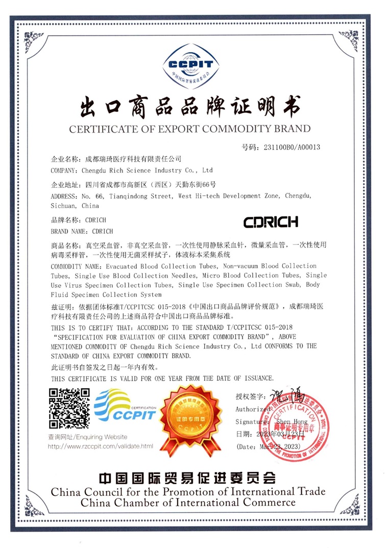 2023年出口品牌續(xù)證證書_00.jpg